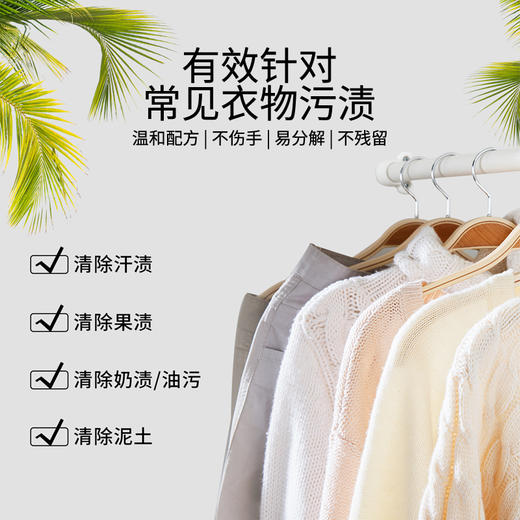 酵素洗衣液 天然温和不伤手 包邮 悦意 商品图2