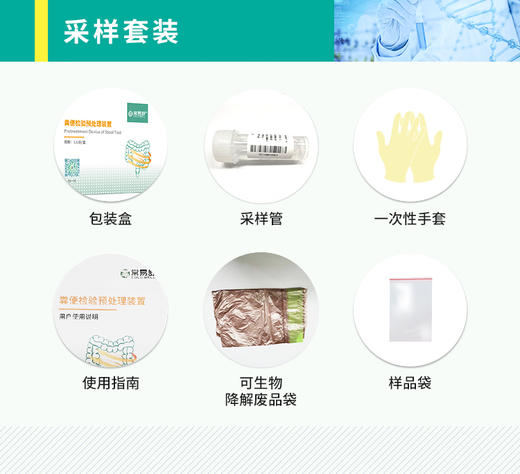 肠道健康检测服务 商品图3