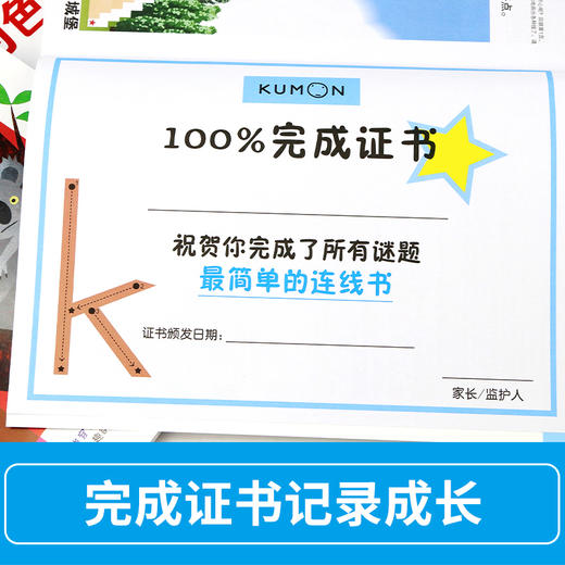 公文式教育kumon儿童迷宫书手工书色彩书连线书拼图剪纸连线逻辑思维训练益智游戏书籍2-3-5-6岁幼儿园宝宝早教启蒙认知专注力 商品图3