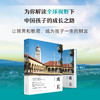 【新东方】不一样的成长：写给中国家庭的国际教育启蒙书 新东方CEO周成刚重磅作品！50所世界名校全面解析，50个国际教育问题专业解答！ 商品缩略图1