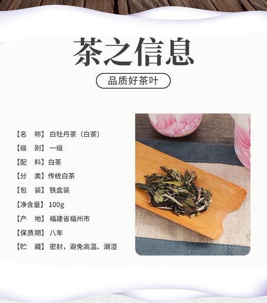 【自营】中茶 蝴蝶牌茶叶 白茶 福建白茶 口粮茶（散茶） 5101白牡丹 100g*2 商品图1