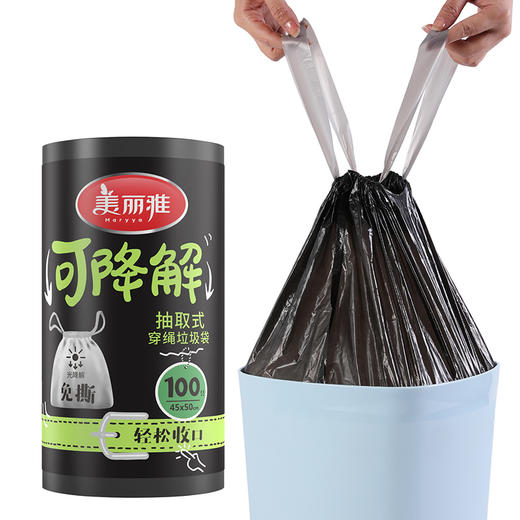 美丽雅家用可降解穿绳垃圾袋免手撕手提式加厚大号黑色 商品图0