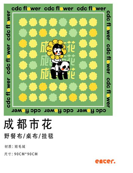 enter | 「成都市花」野餐布 商品图0