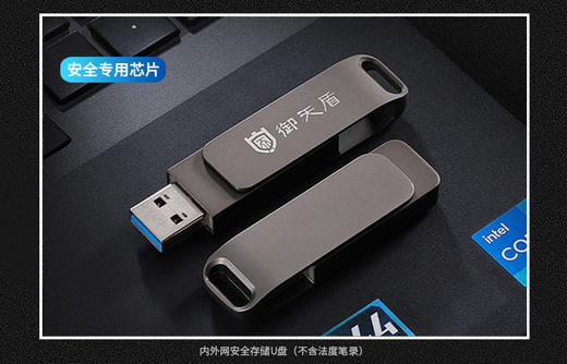 安全U盘 商品图3
