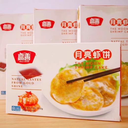 高善月亮虾饼 商品图3