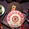 【自营】中茶 云南普洱茶 2020年印级五年经典传承五年陈熟茶饼 357g/饼 商品缩略图3