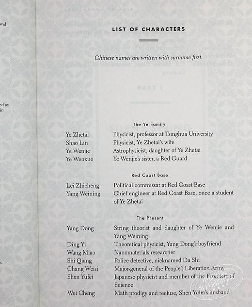 【中商原版】三体1 英文原版 刘慈欣 美版科幻小说平装 The Three Body Problem Cixin Liu 雨果奖获奖作 商品图4