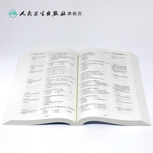 儿科分册 国家卫生健康委员会住院医师规范化培训规划教材配套精选习题集 2020年10月配套教材 商品图4