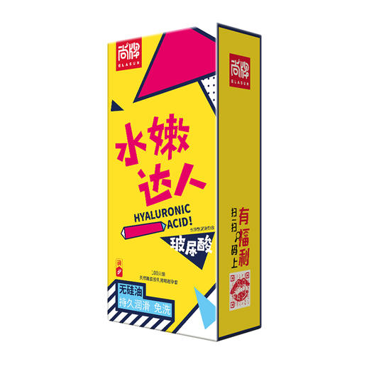 水嫩达人无硅油持久润滑超值100只装！清爽滋润免洗！【尚牌官方旗舰正品】 商品图4