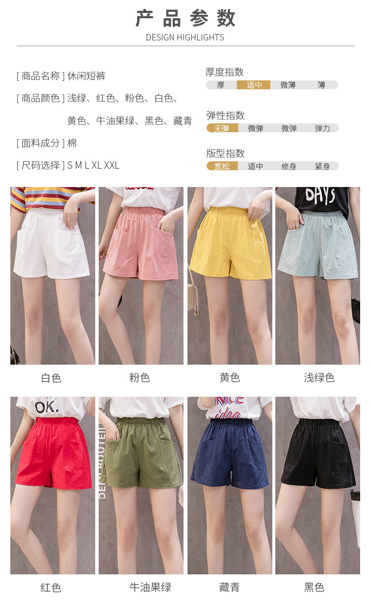 短裤_05