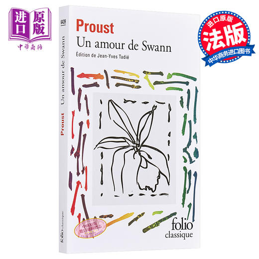 普鲁斯特 斯万的爱情 Un amour de Swann 法文原版 马塞尔普鲁斯特 MarcelProust FOLIO 商品图0
