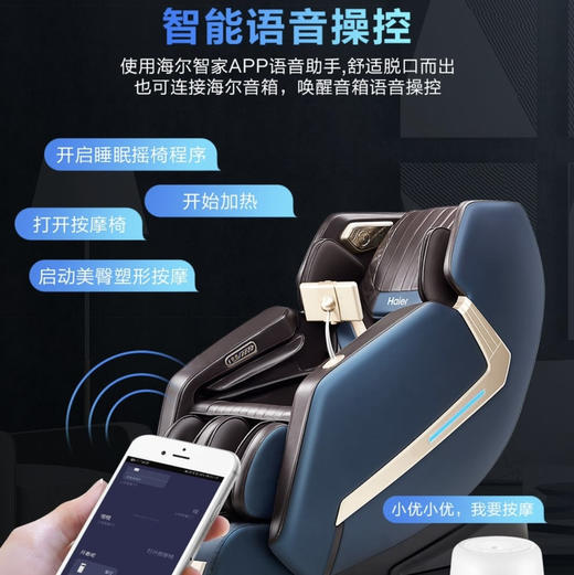 海尔（Haier）按摩椅 H6-102ZU1 商品图6