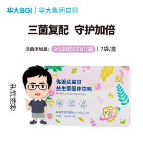 过敏宝宝和妈妈都能吃的益生菌？