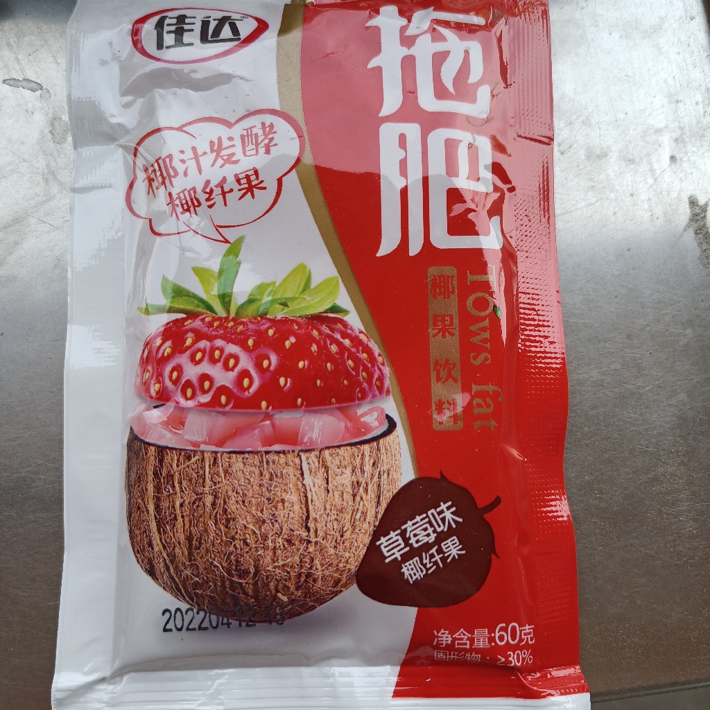 拖肥椰果肉饮料