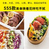 减糖瘦身营养餐555款 日本主妇之友社 著 美食 商品缩略图1