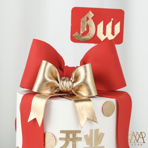 B3991“开业大吉·高级感庆典蛋糕” 商品图2