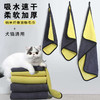 【柔软舒适 擦完速干】宠物用品狗狗猫咪洗澡浴巾纤维珊瑚绒双面加厚吸水毛巾大号 商品缩略图0