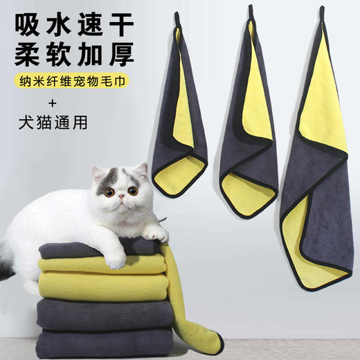 【柔软舒适 擦完速干】宠物用品狗狗猫咪洗澡浴巾纤维珊瑚绒双面加厚吸水毛巾大号 商品图0