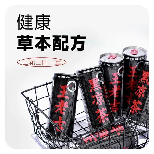 王老吉凉茶（听） 商品图2