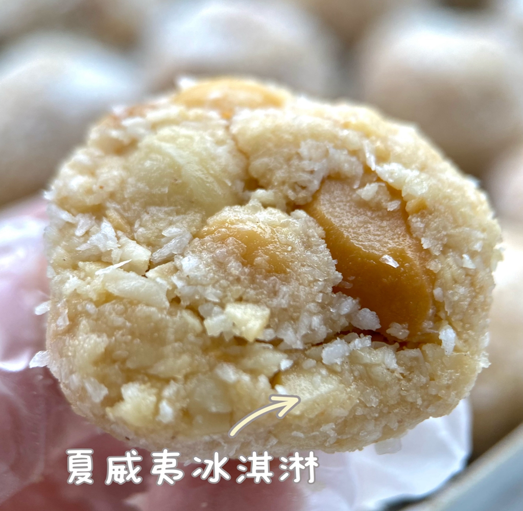 低碳夏威夷果仁椰子生酮波波球 120克无麸质