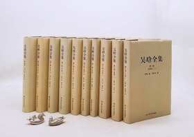 重点推荐：《吴晗全集》，精装，全10册

《吴晗全集》，精装，全10册，吴晗著，中国人民大学出版社2019年一版二印，定价1480，售价578元。全新盒装。

《吴晗全集》共十卷，四百余万字，以作品类