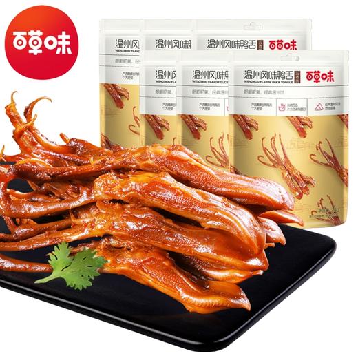 百草味鸭舌（五香味）28g 商品图1