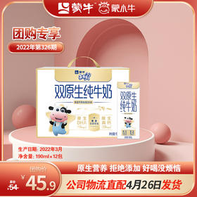 未来星双原生纯牛奶全脂灭菌乳利乐苗条装190ml×12包