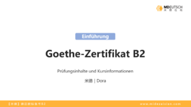 B2备考_课程说明