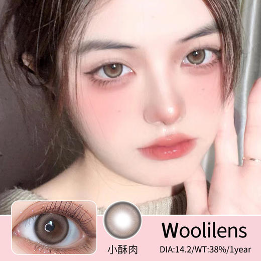Woolilens【小酥肉】肉乎乎的质感  这个棕色真的是甜到家里去啦 商品图0