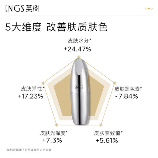 英树光感透亮肌底精华露32ml 鎏光瓶提亮肤色匀净焕亮面部精华液 商品图2