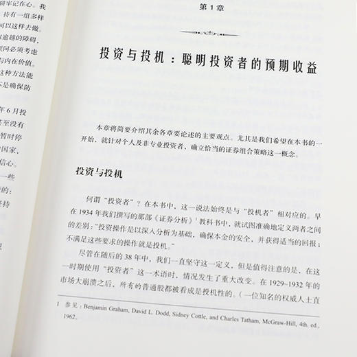 聪明的投资者 正版包邮 格雷厄姆 原本第4版 投资理财书籍 巴菲特股票入门基础知识期货投资理财畅销书籍 商品图4