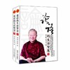 新华正版 论语的生活智慧(上下) 曾仕强 易经的智慧奥秘后经典力作 曾仕强讲论语 商品缩略图2