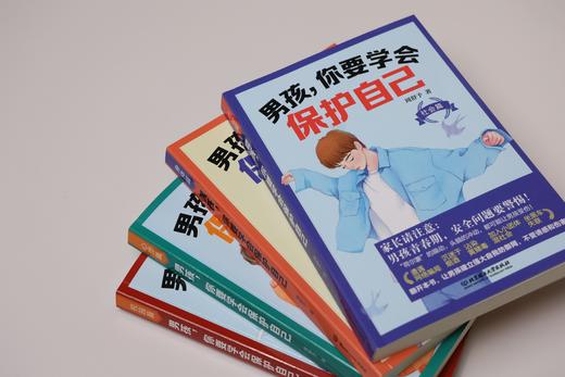 女孩，你要学会保护自己 +男孩，你要学会保护自己（升级版）（全8册） 商品图9