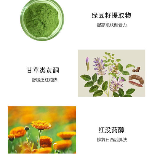 伊肤泉舒缓修护防晒乳30g/瓶（SPF 30+） 商品图3