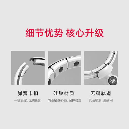 野小兽智能磁石呼啦圈HL20 商品图5