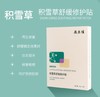 敷尔佳积雪草舒缓修护贴补水保湿缓解肌肤敏感修复5片/盒 商品缩略图2
