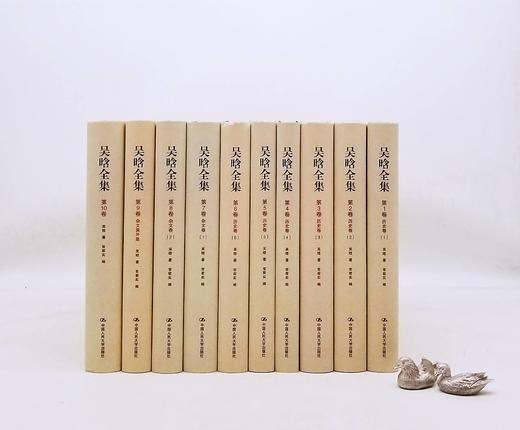 重点推荐：《吴晗全集》，精装，全10册

《吴晗全集》，精装，全10册，吴晗著，中国人民大学出版社2019年一版二印，定价1480，售价578元。全新盒装。

《吴晗全集》共十卷，四百余万字，以作品类 商品图1