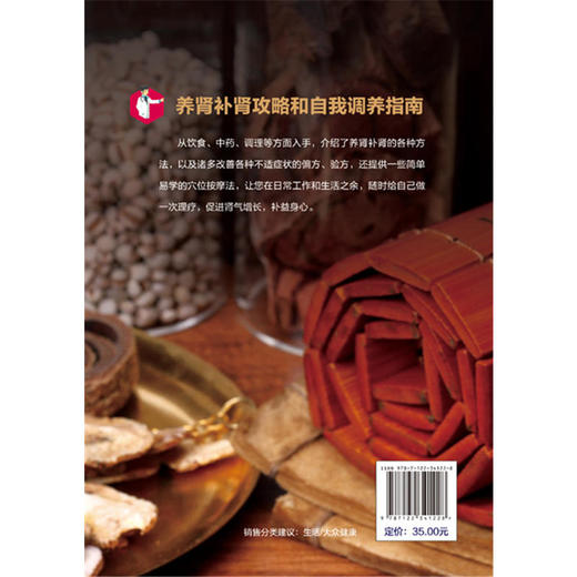 【心如健推荐】养肾补肾保健康 商品图1