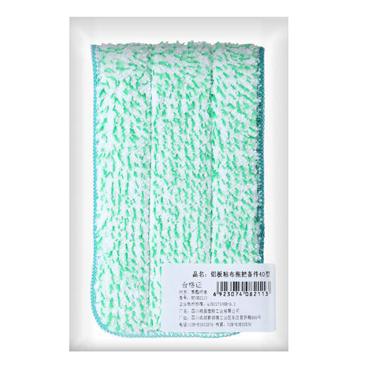 【粘贴式替换布 】美丽雅铝板粘布式平板拖把配件拖布头纤维拖把替换装地拖备件 商品图1
