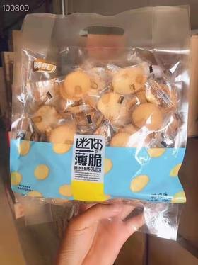 迷你薄脆一袋（拼团)