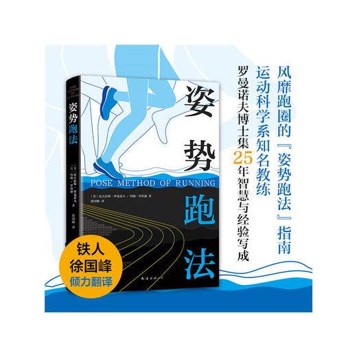 【心如健推荐】姿势跑法 商品图2