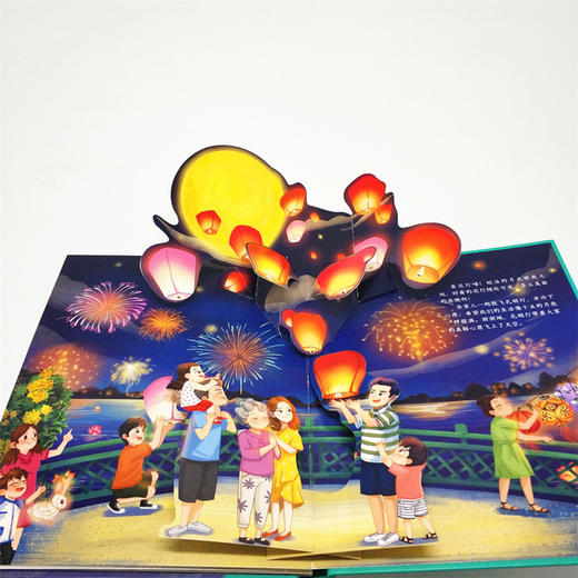 (仓发) 中国传统节日立体书. 中秋节/化学工业出版社/绘动童书/9787122354570 商品图3