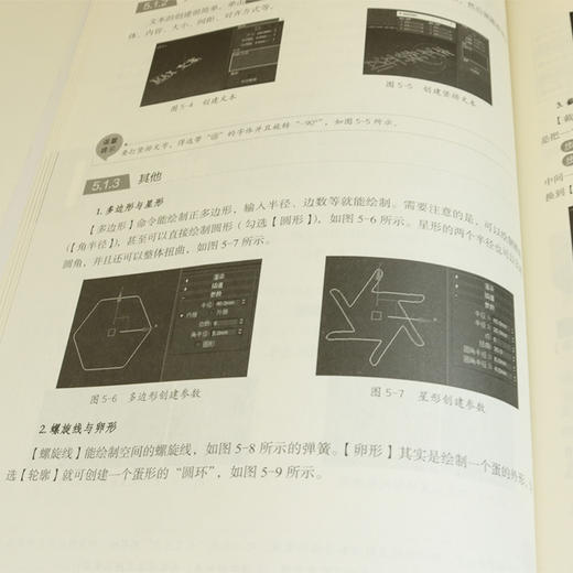 中文版3ds Max 2020基础教程 江奇志 北京大学出版社 商品图4