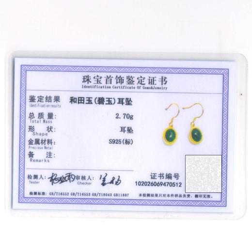 JX-2136-6带证书925银镀金镶嵌蛋面和田玉耳环 配汉服旗袍古风耳坠玉石耳饰 商品图3