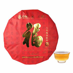 【自营】中茶蝴蝶牌茶叶 福鼎白茶 2019年福茶福饼5219三年陈白牡丹白茶饼 369g/饼