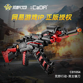 双鹰cada咔哒荒野行动冥主镰刀moc积木枪98k拼装玩具男孩生日礼物送男生