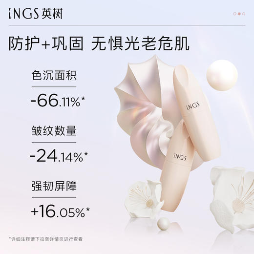 英树白梅花肌底净澈赋颜蜜32ml 细腻焕亮水感油面部精华液 商品图0