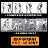 【心如健推荐】伊米大师以色列格斗术 商品缩略图3