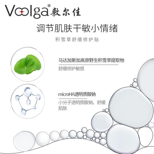 敷尔佳积雪草舒缓修护贴补水保湿缓解肌肤敏感修复5片/盒 商品图7
