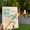 【心如健推荐】科学跑步：跑步损伤的预防与康复指南 商品缩略图2